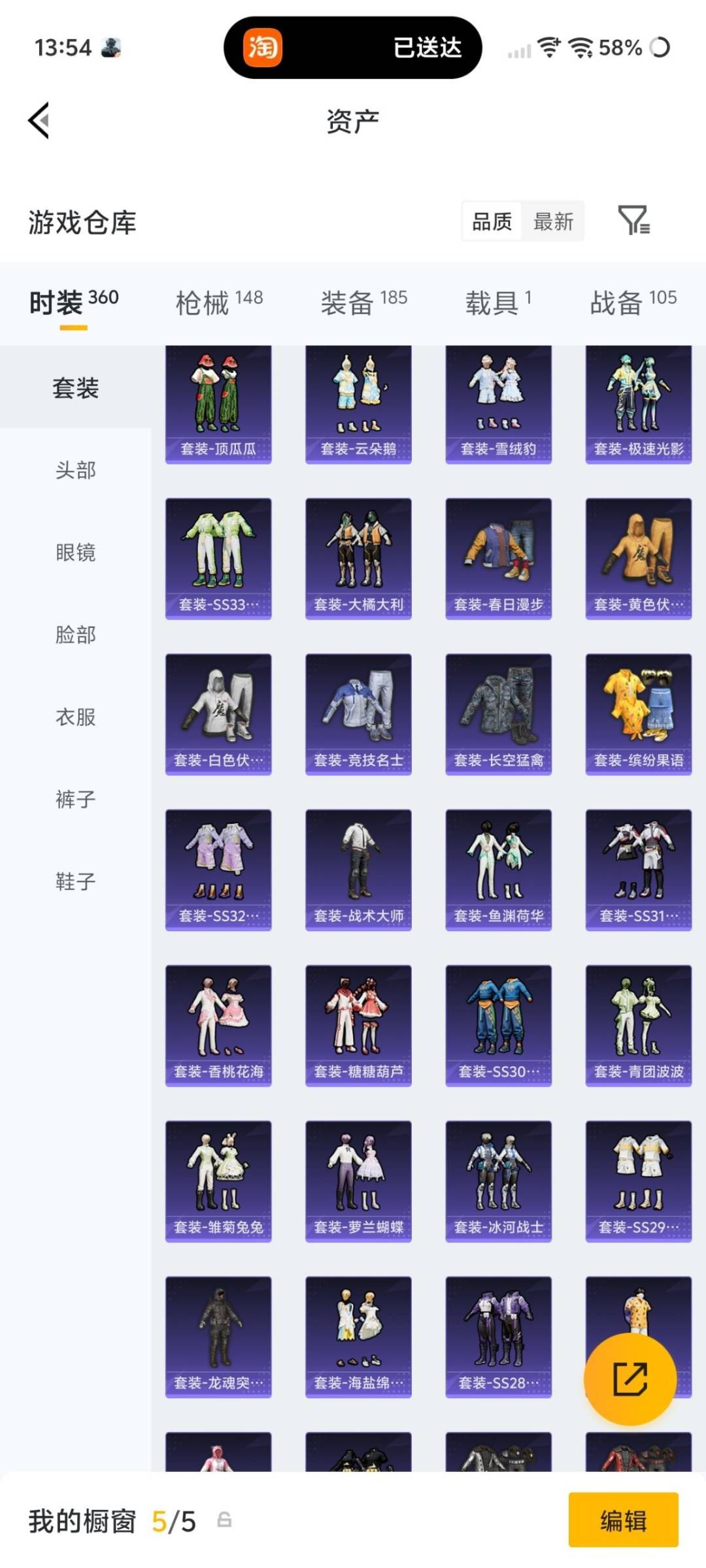 HPLX4189252和平精英账号详情图10