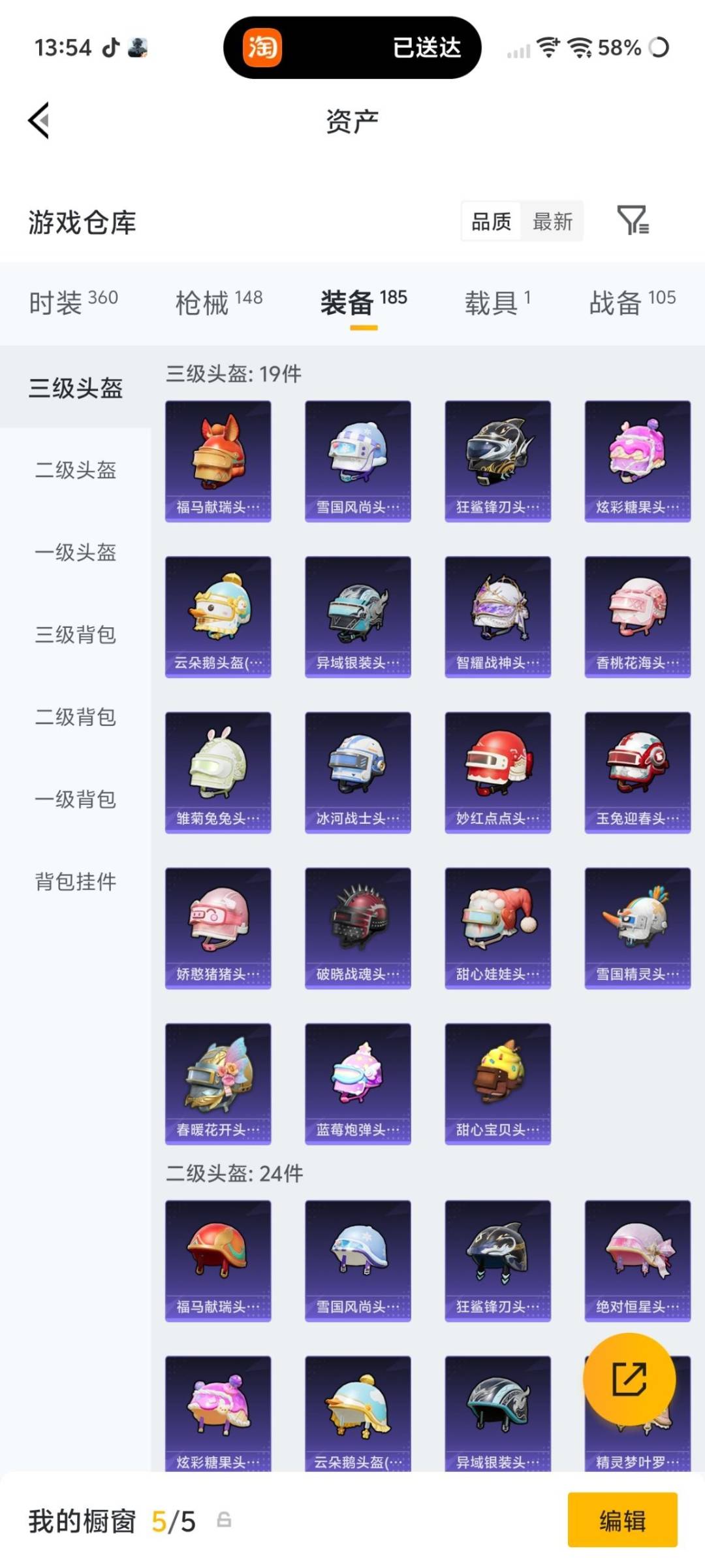 HPLX4189252和平精英账号详情图12