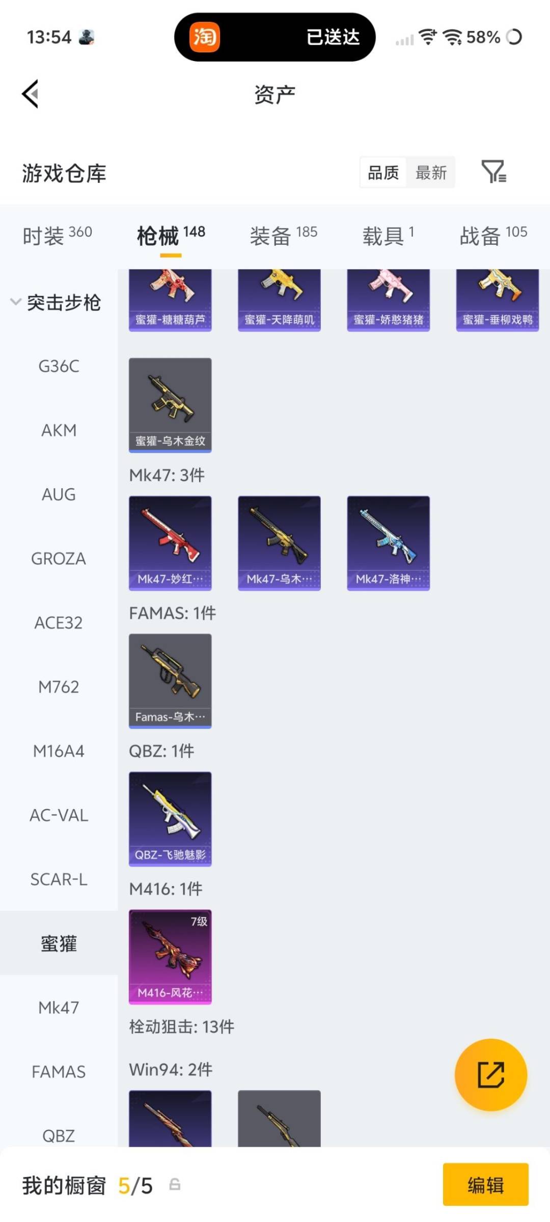 HPLX4189252和平精英账号详情图14