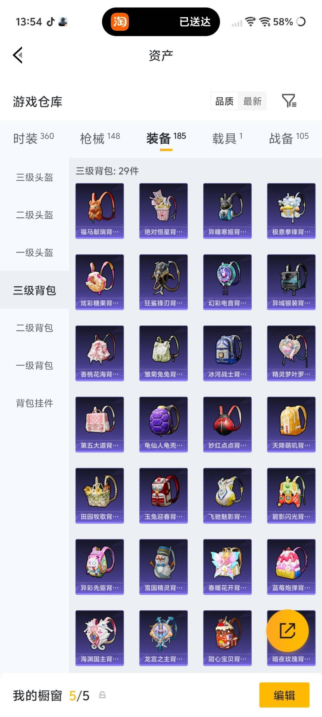 HPLX4189252和平精英账号详情图15