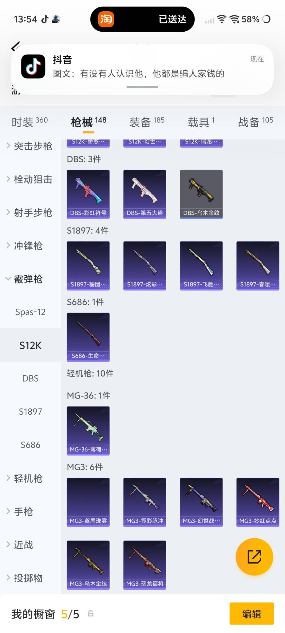 HPLX4189252和平精英账号详情图17