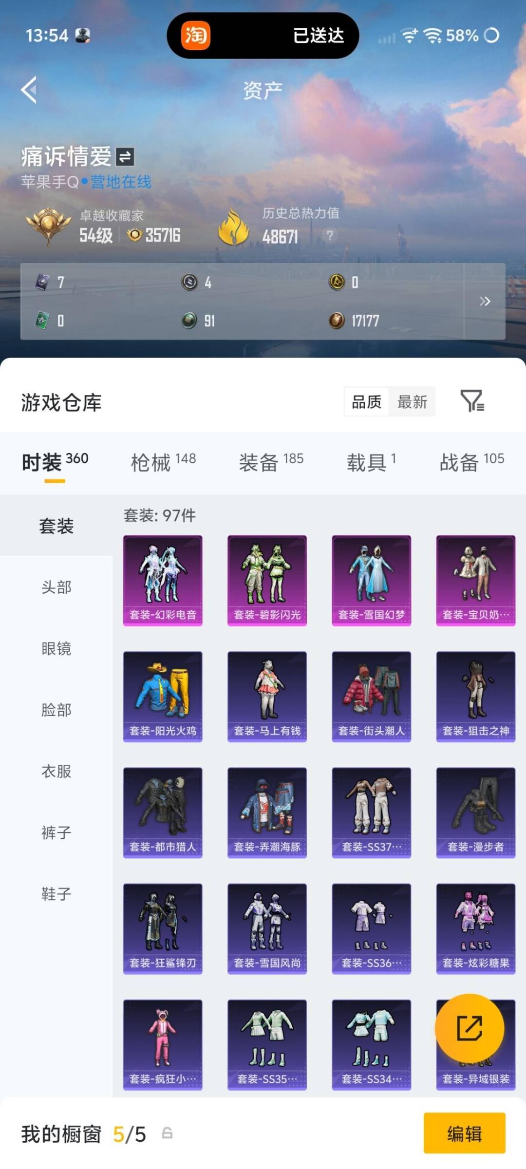 HPLX4189252和平精英账号详情图19