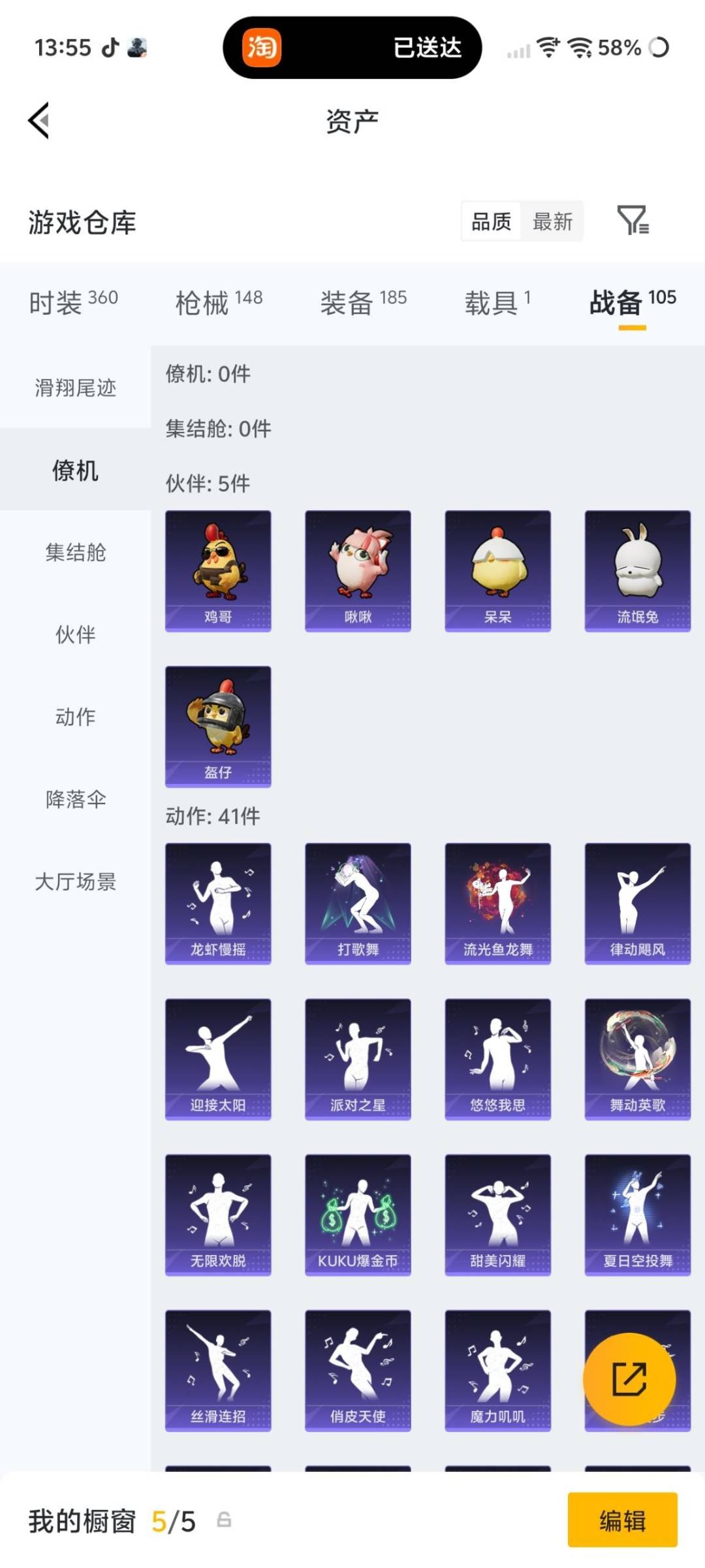 HPLX4189252和平精英账号详情图20