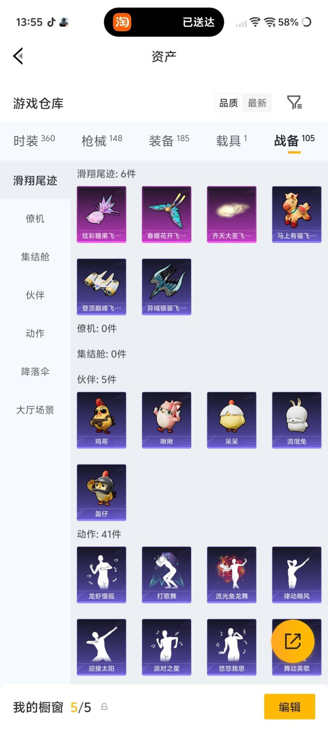 HPLX4189252和平精英账号详情图21