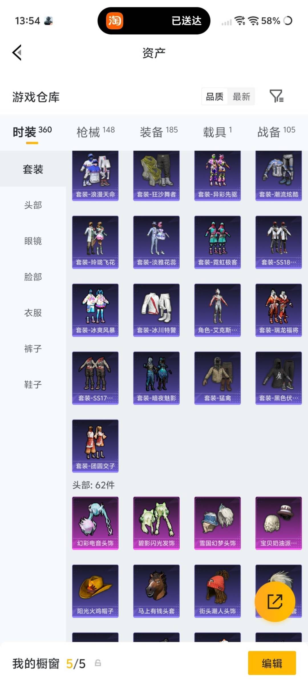 HPLX4189252和平精英账号详情图22