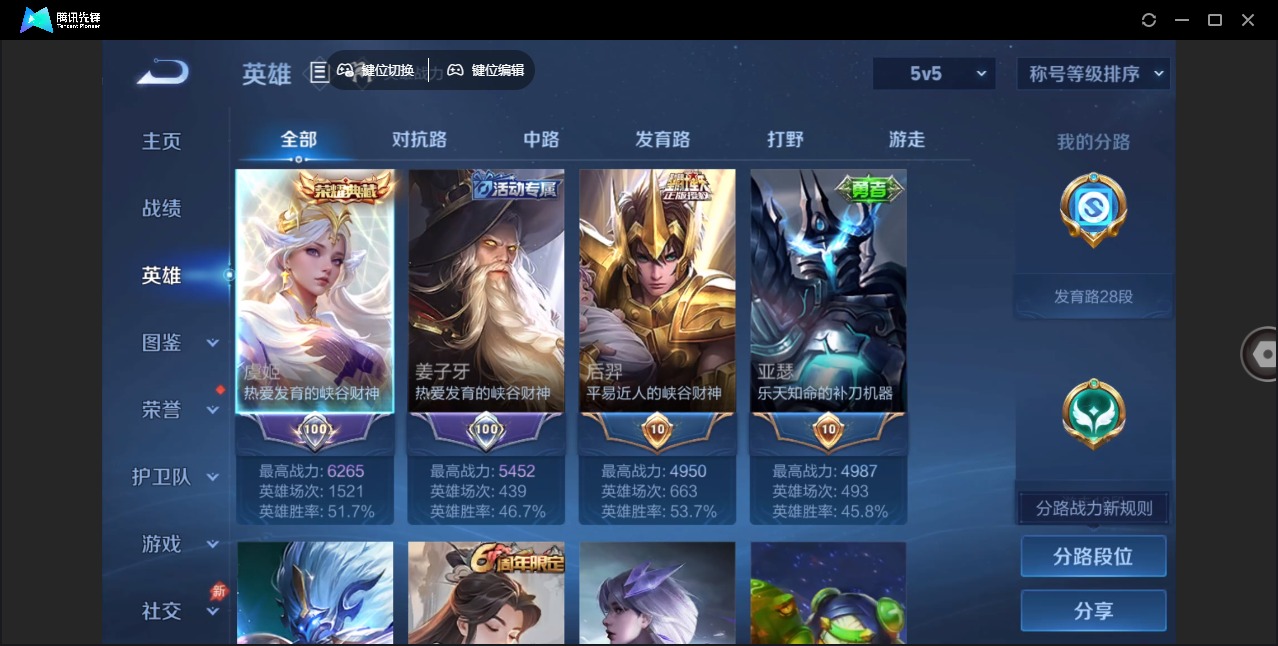 WZQM4334642王者荣耀账号详情图5