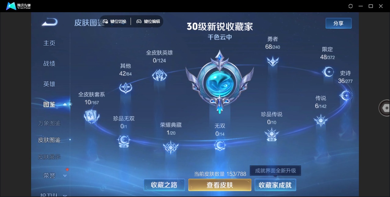 WZQM4334642王者荣耀账号详情图6