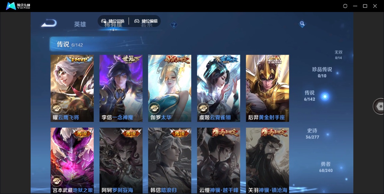 WZQM4334642王者荣耀账号详情图8