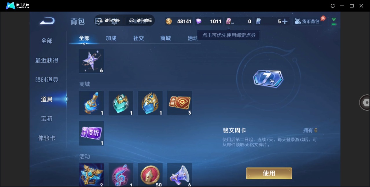 WZQM4334642王者荣耀账号详情图13