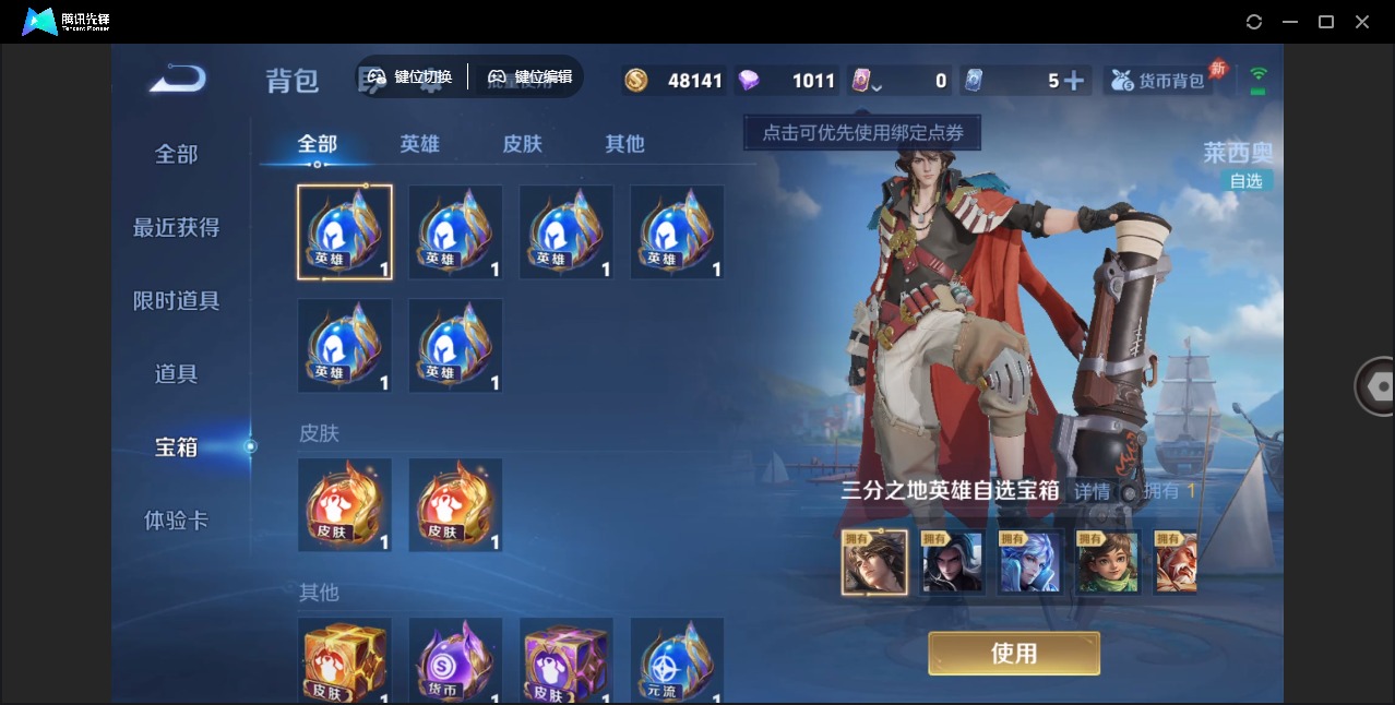 WZQM4334642王者荣耀账号详情图14