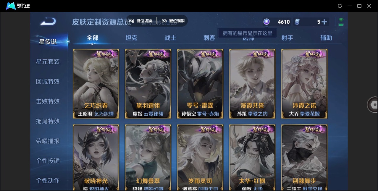 WZQM4334642王者荣耀账号详情图17