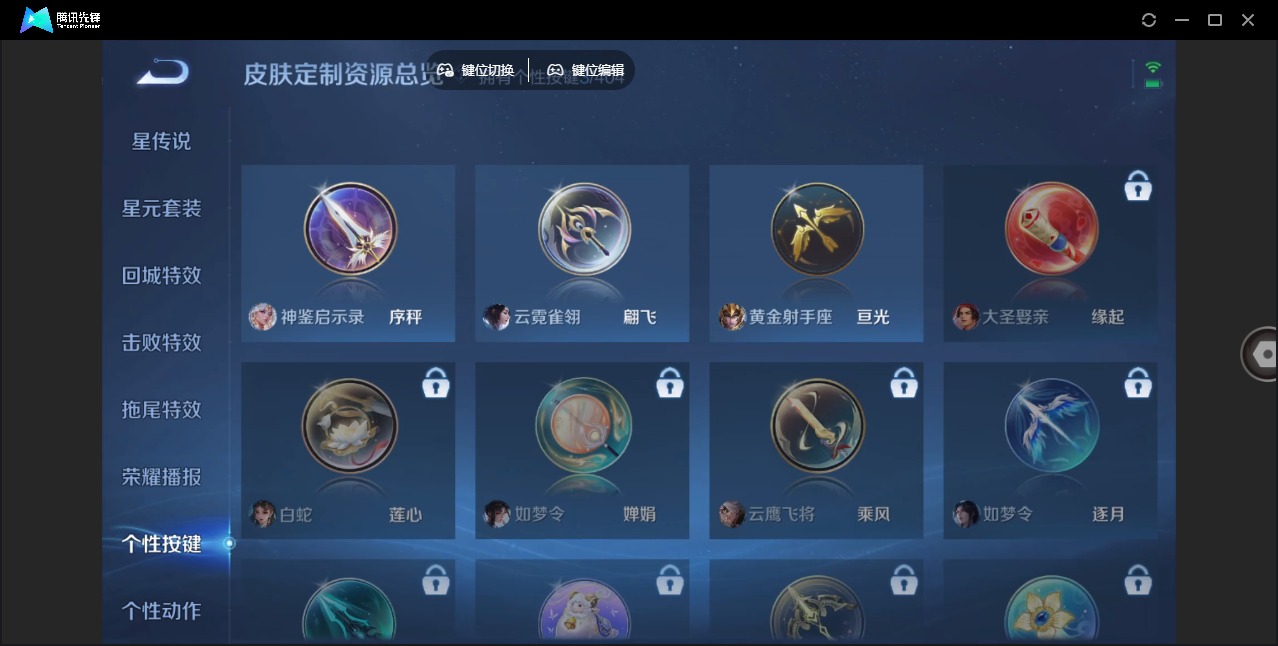 WZQM4334642王者荣耀账号详情图18