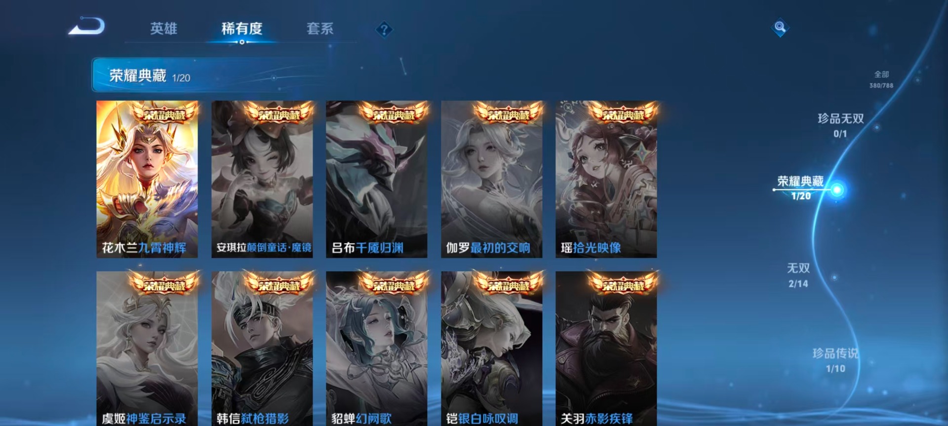 WZLX4329102王者荣耀账号详情图7