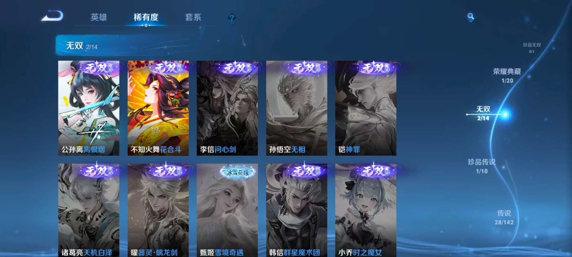 WZLX4329102王者荣耀账号详情图8