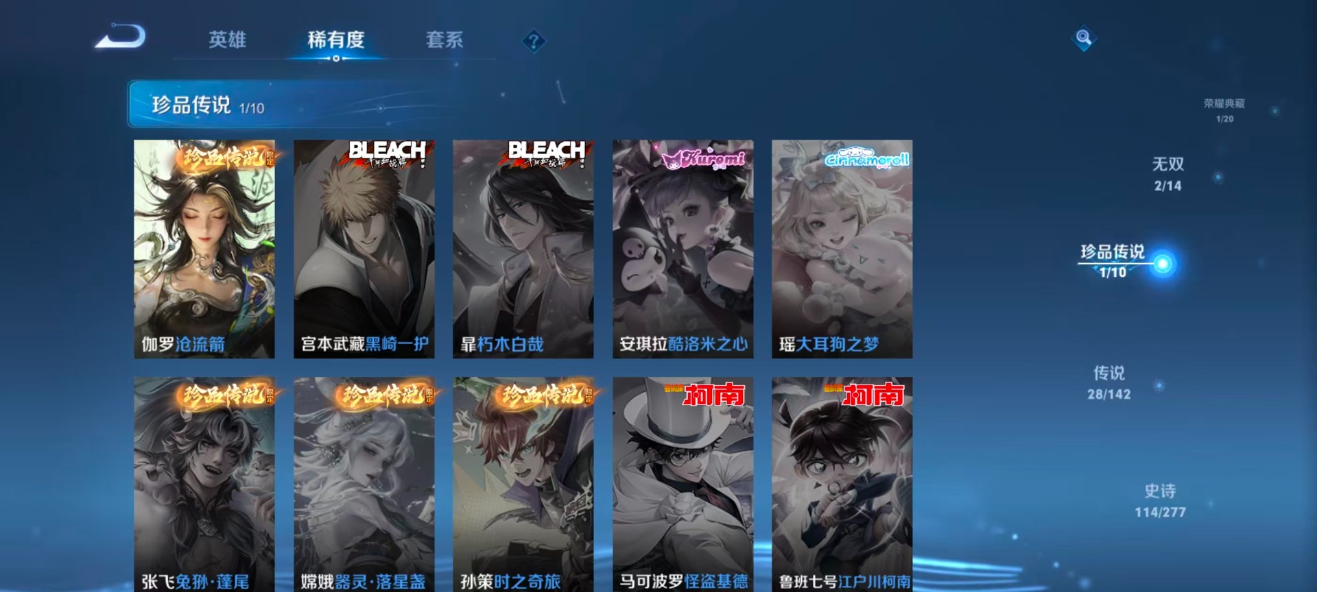 WZLX4329102王者荣耀账号详情图9