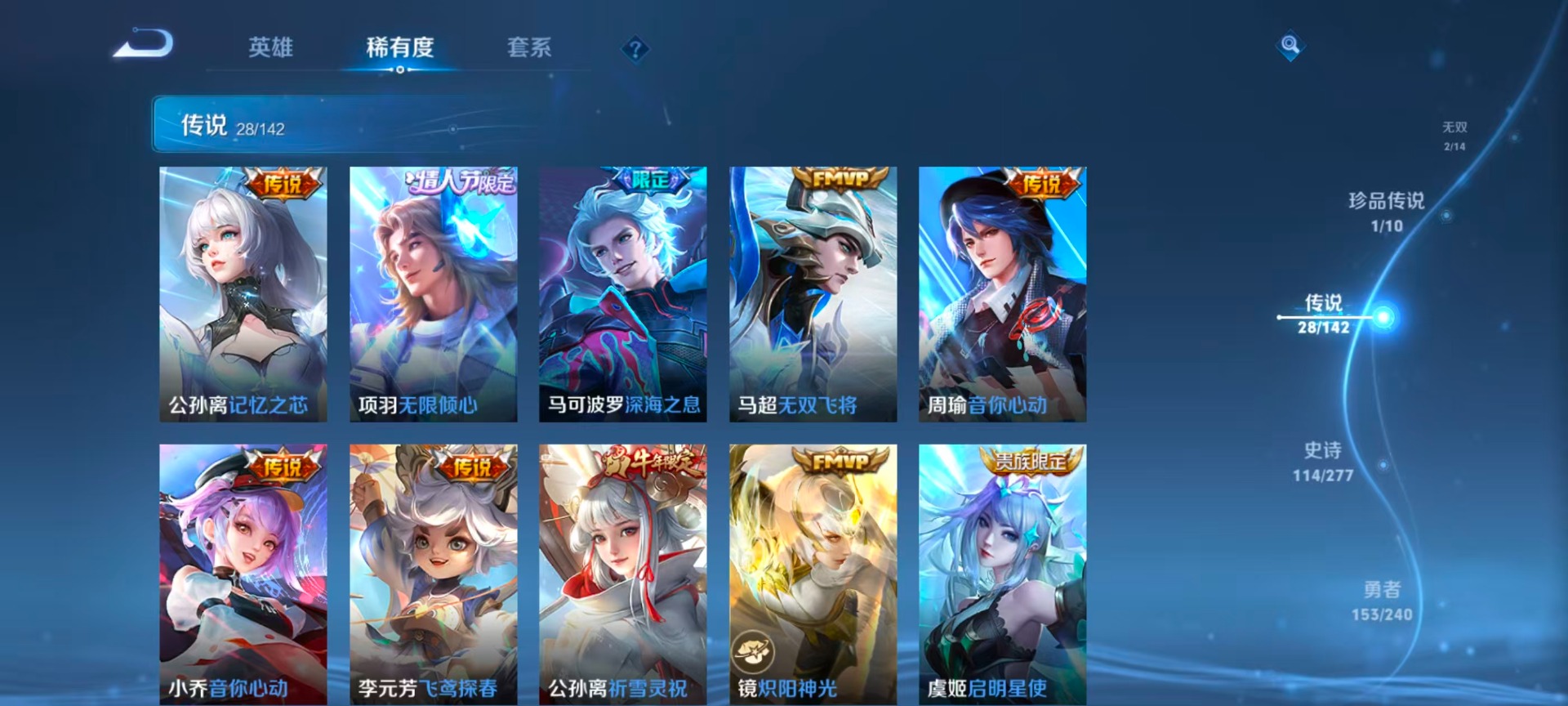 WZLX4329102王者荣耀账号详情图11