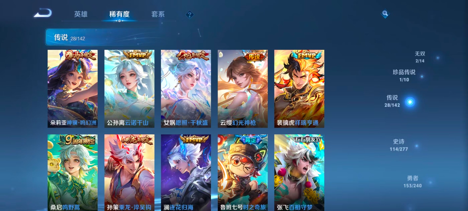 WZLX4329102王者荣耀账号详情图10