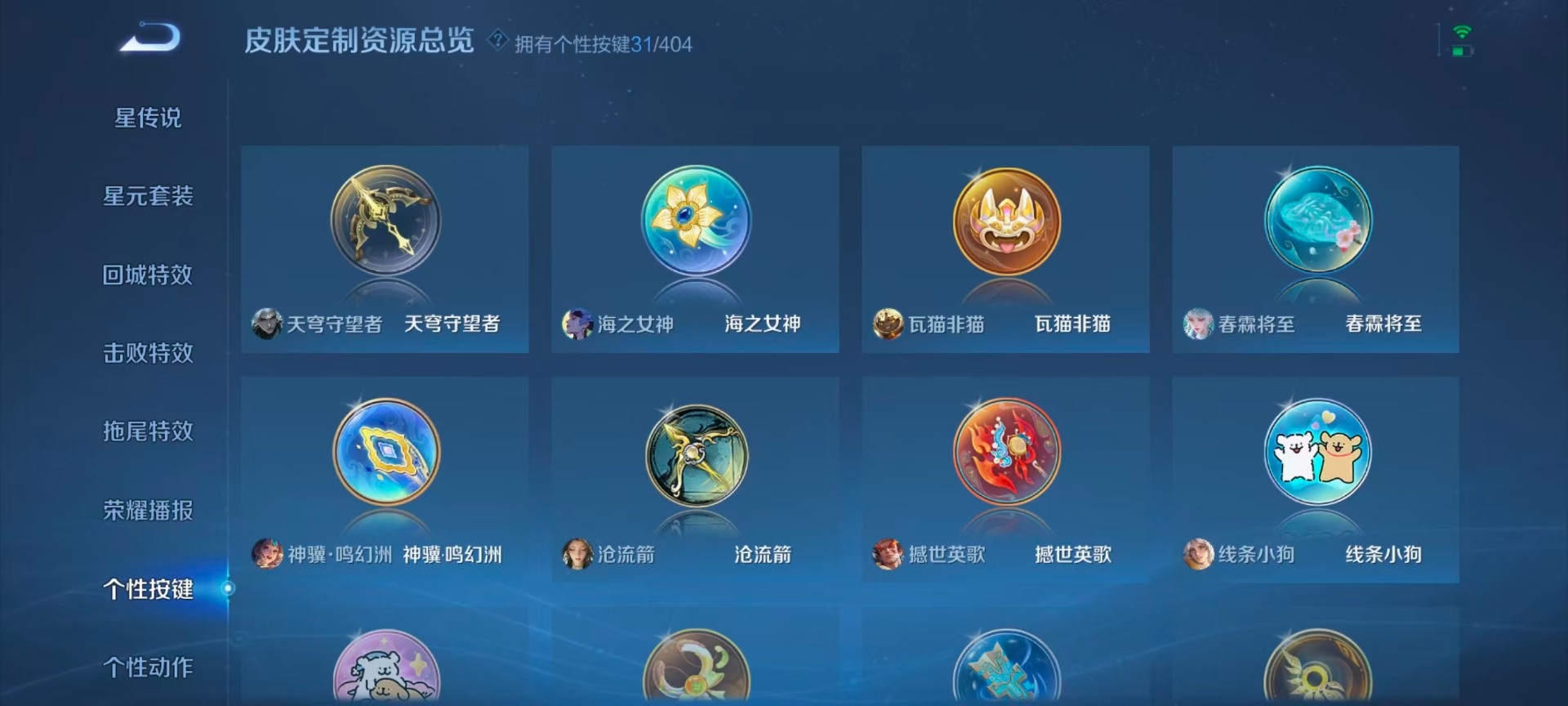 WZLX4329102王者荣耀账号详情图14