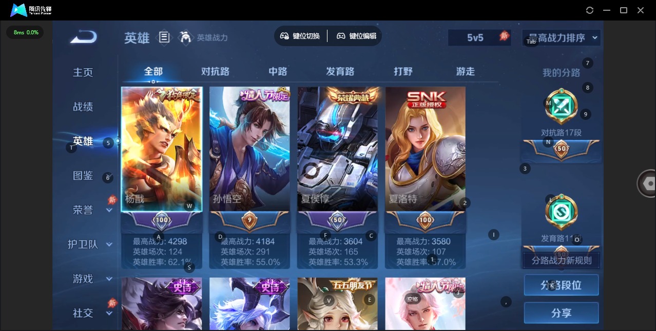 WZLX4316793王者荣耀账号详情图5