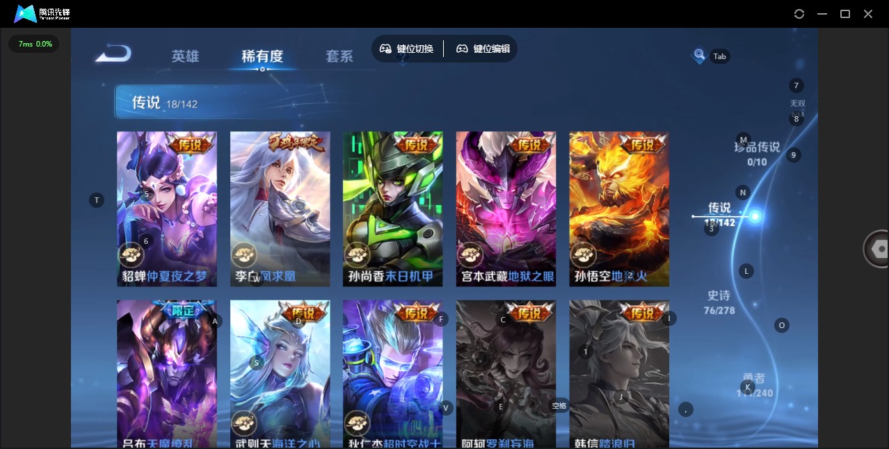 WZLX4316793王者荣耀账号详情图8