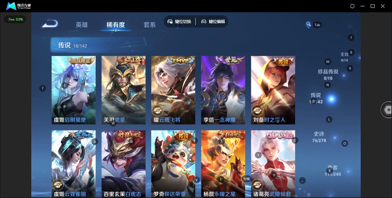 WZLX4316793王者荣耀账号详情图7