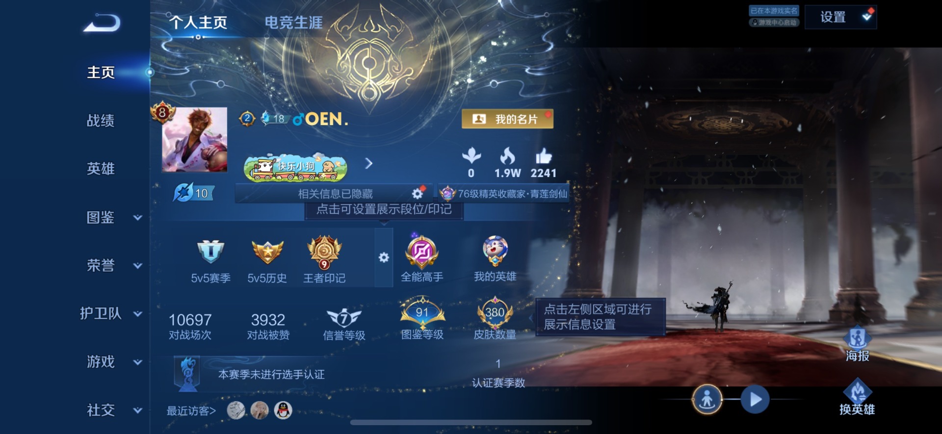 WZLX4316838王者荣耀账号详情图4