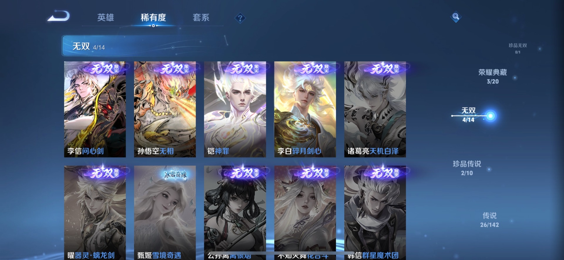 WZLX4316838王者荣耀账号详情图8