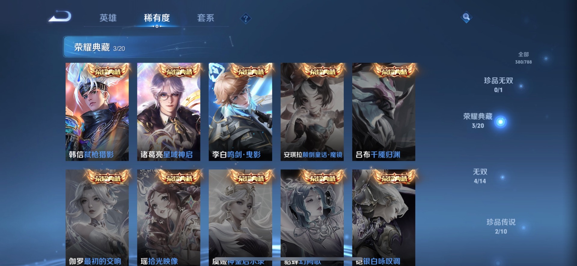 WZLX4316838王者荣耀账号详情图7