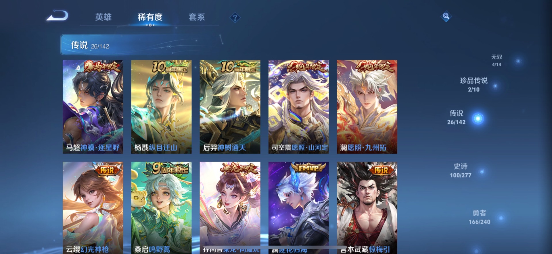 WZLX4316838王者荣耀账号详情图10