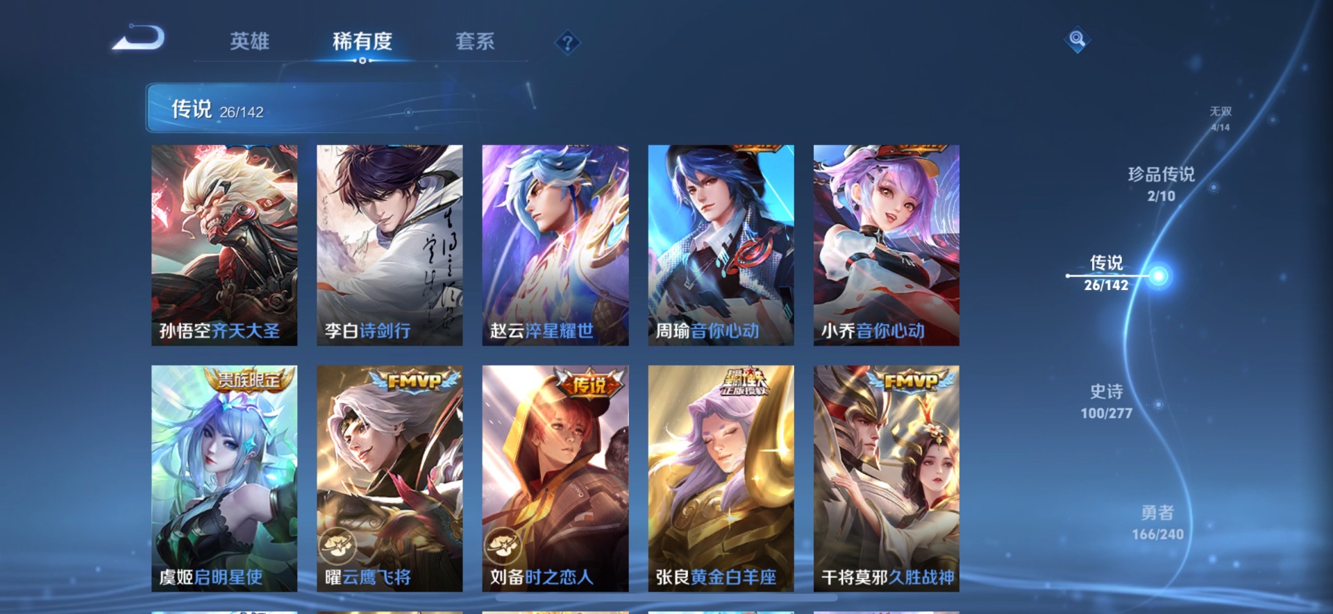 WZLX4316838王者荣耀账号详情图11