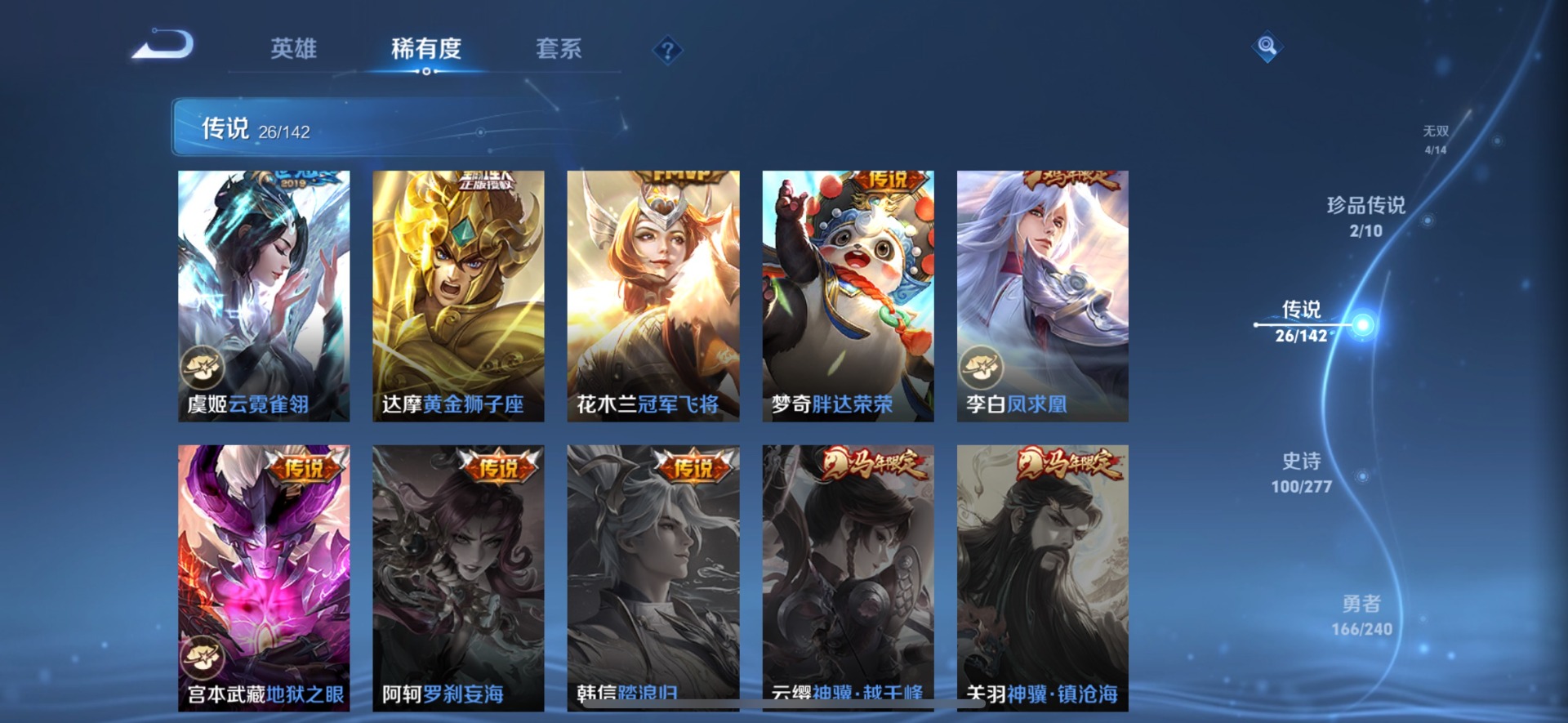 WZLX4316838王者荣耀账号详情图12
