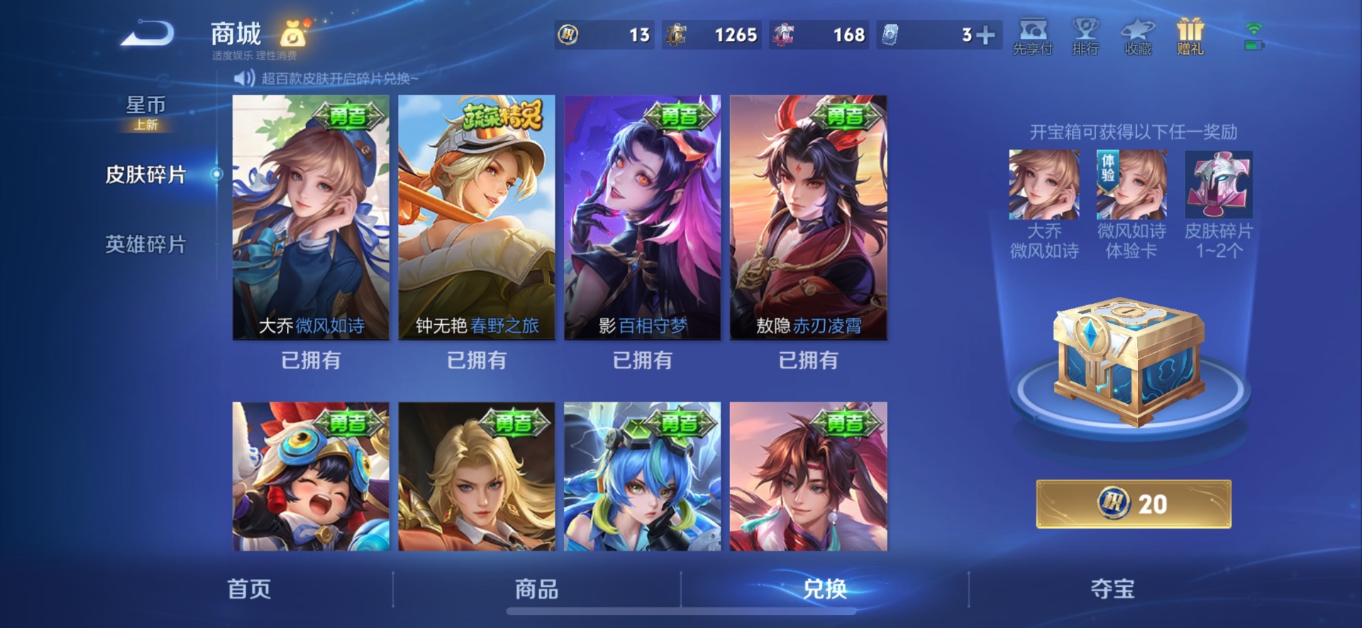 WZLX4316838王者荣耀账号详情图14
