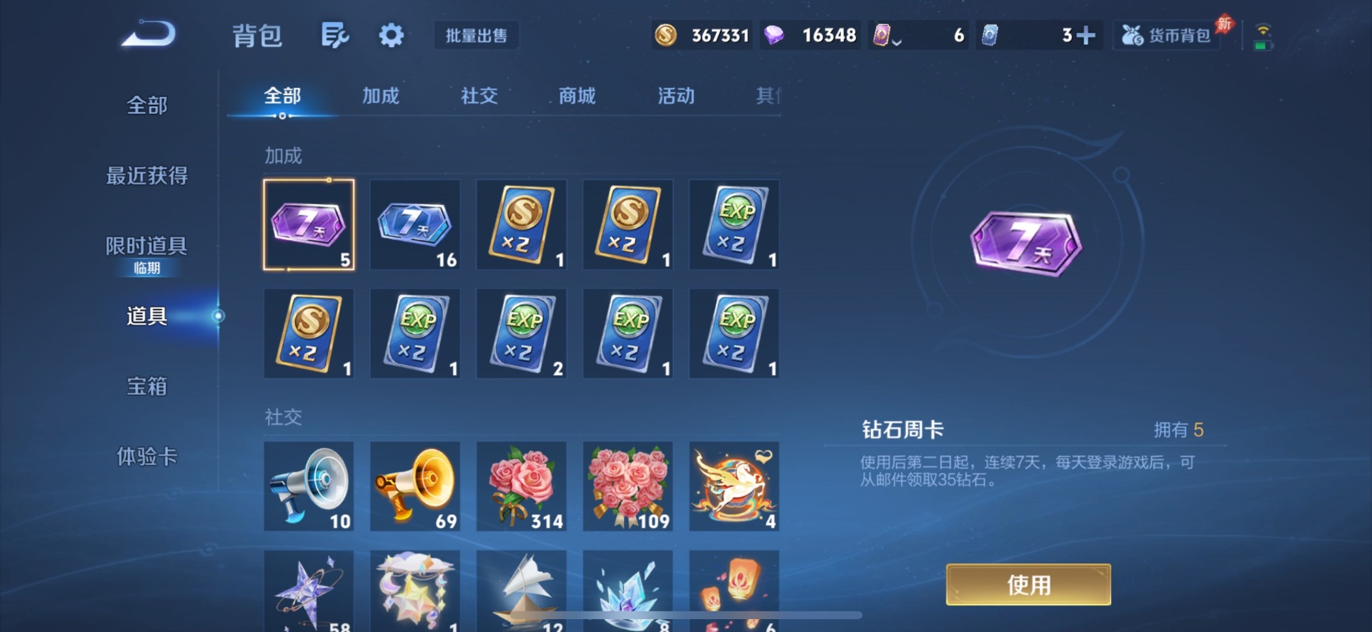 WZLX4316838王者荣耀账号详情图16