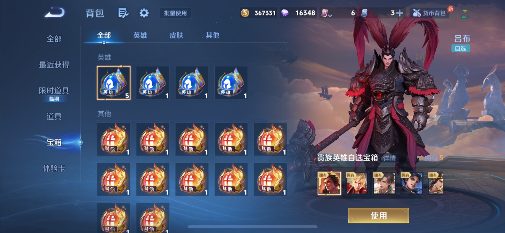 WZLX4316838王者荣耀账号详情图18