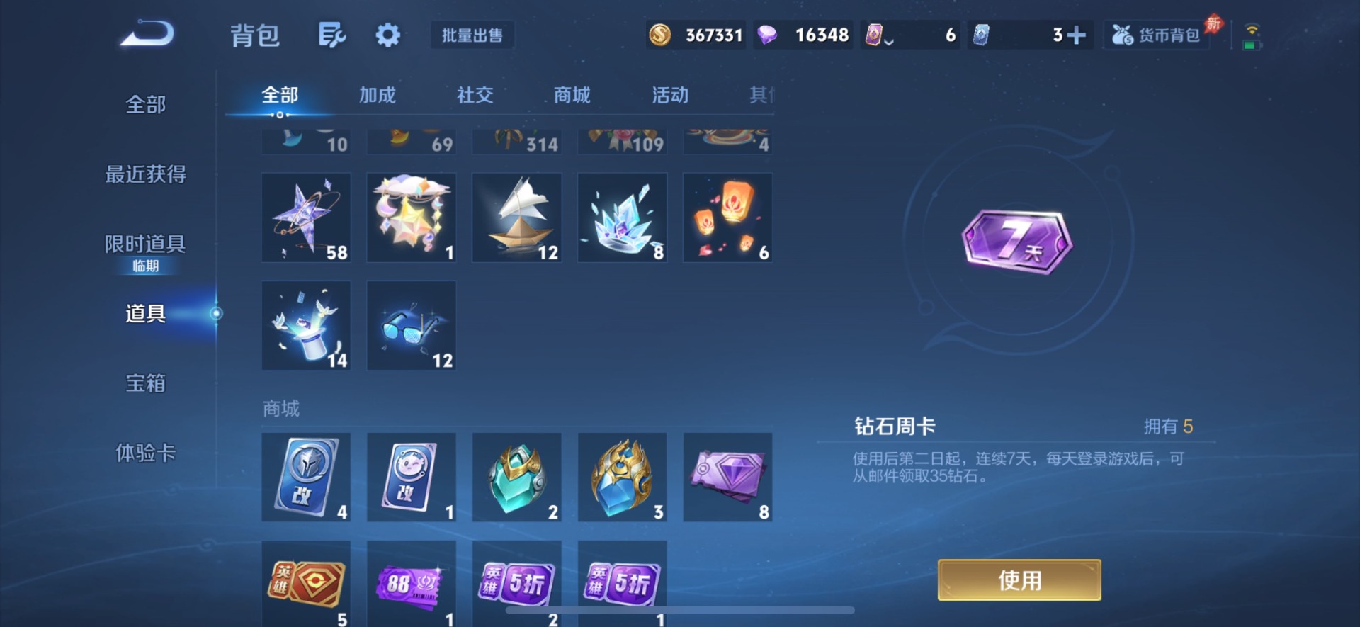 WZLX4316838王者荣耀账号详情图17
