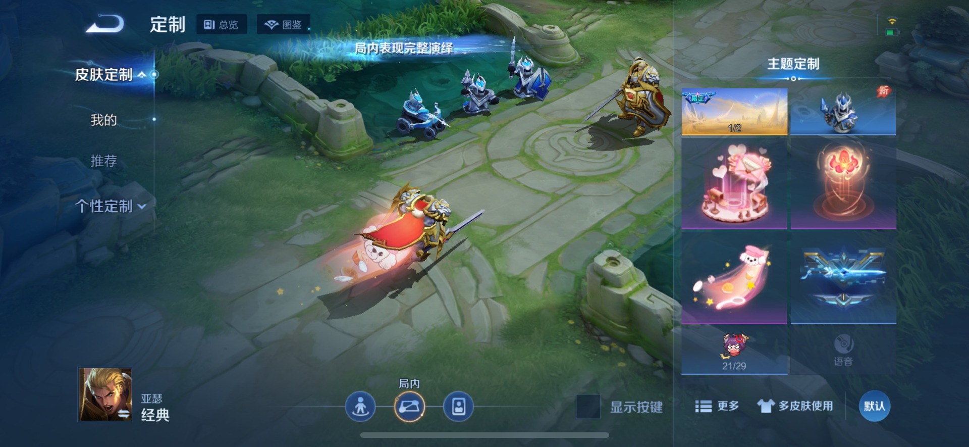 WZLX4316838王者荣耀账号详情图19