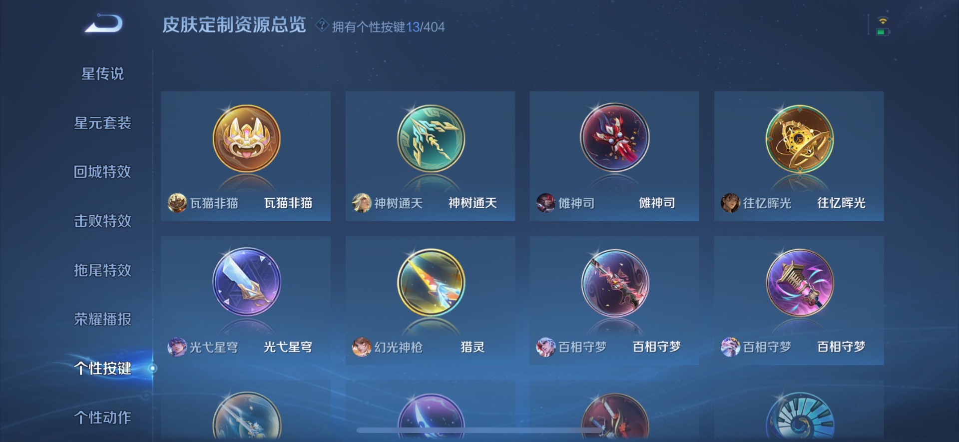 WZLX4316838王者荣耀账号详情图22