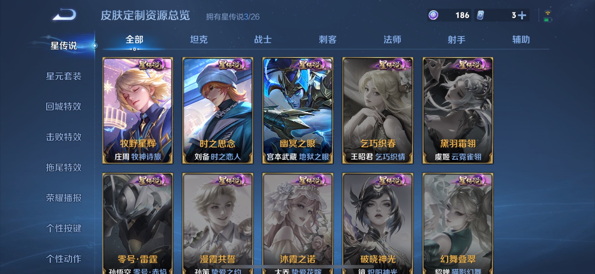 WZLX4316838王者荣耀账号详情图21