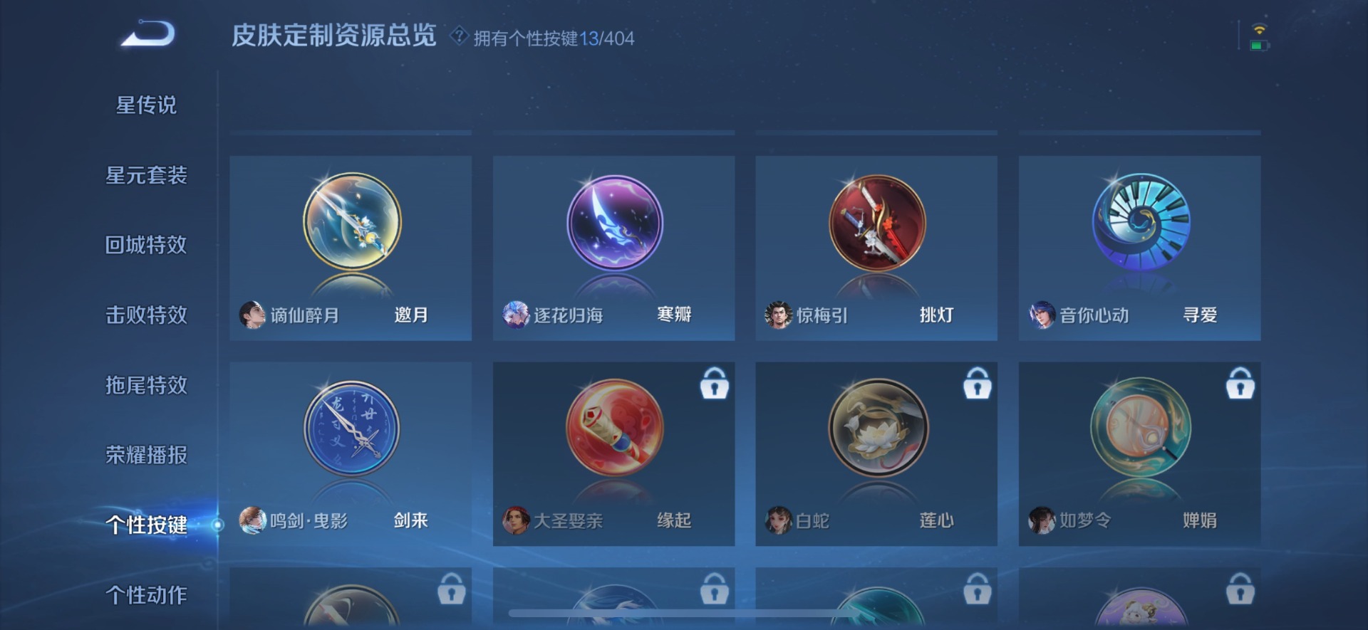 WZLX4316838王者荣耀账号详情图23