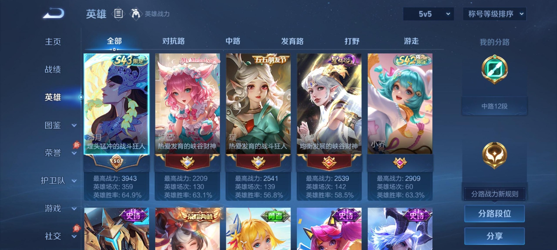 HPLX4180450和平精英账号详情图6