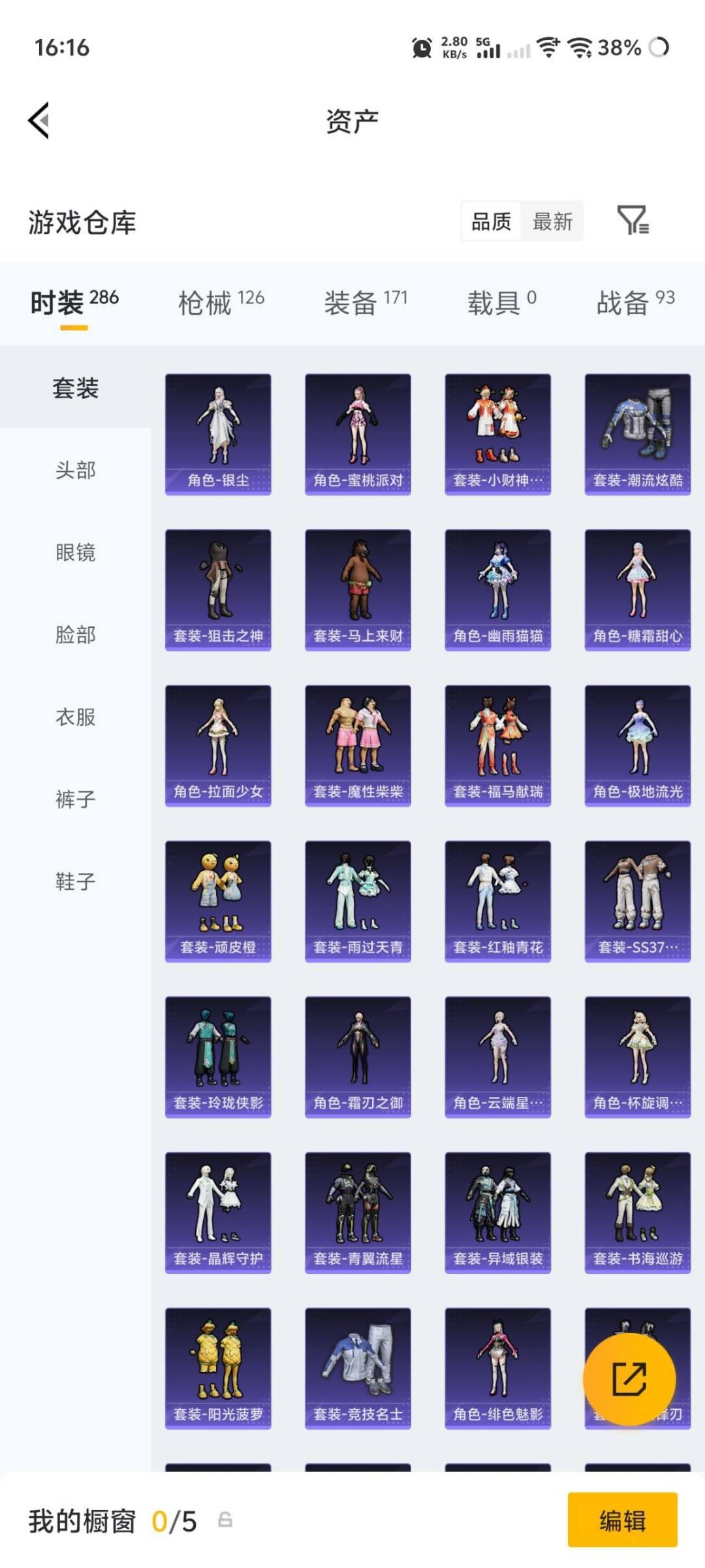 HPLX4180450和平精英账号详情图7