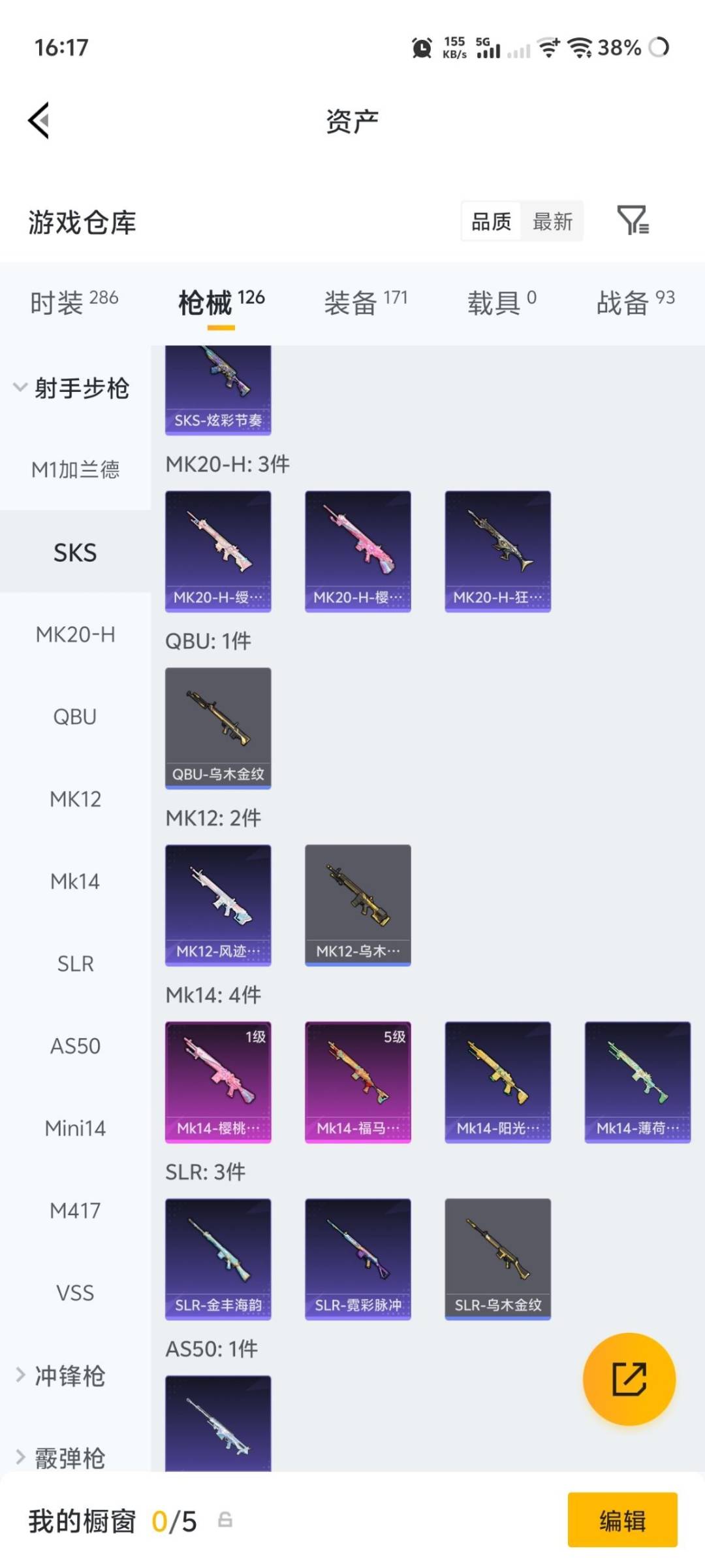 HPLX4180450和平精英账号详情图10