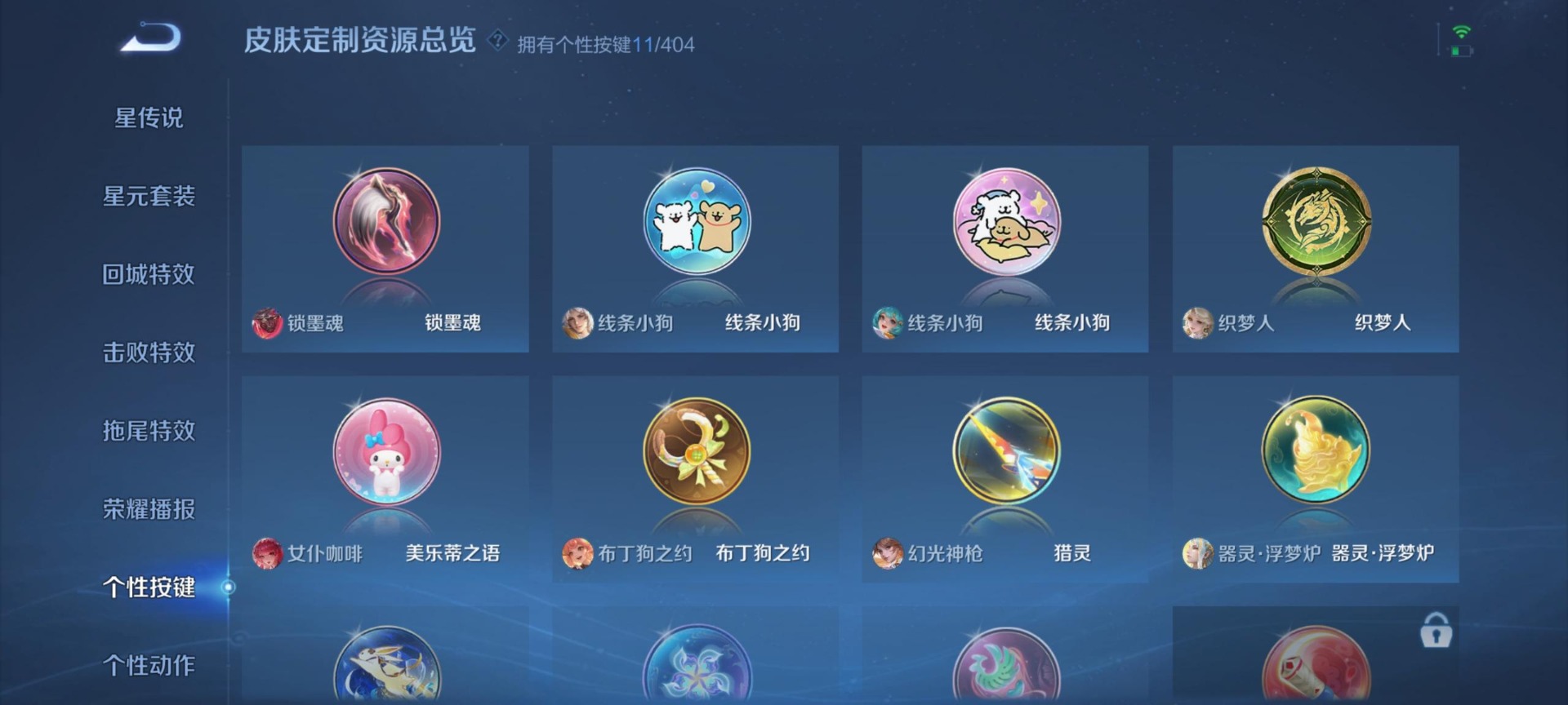 HPLX4180450和平精英账号详情图12