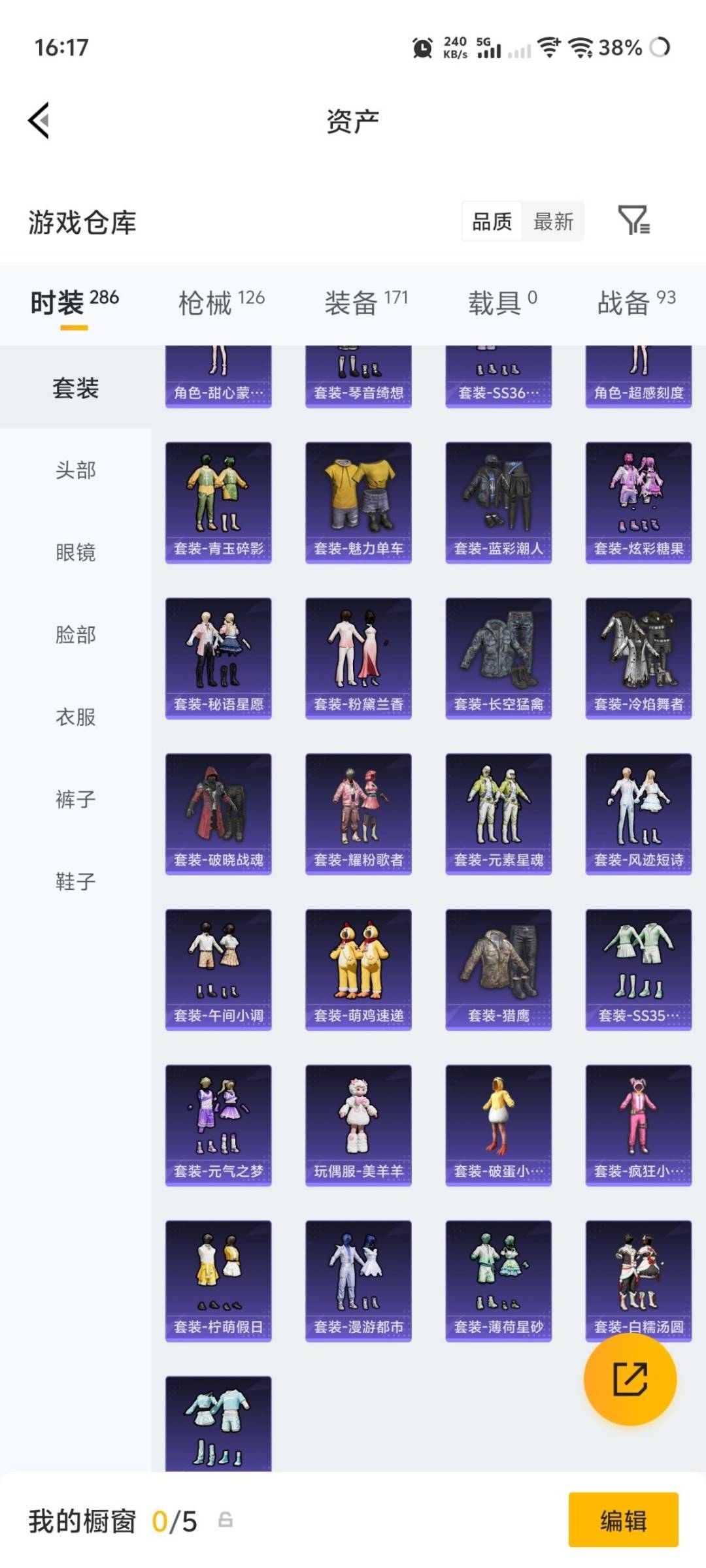 HPLX4180450和平精英账号详情图13