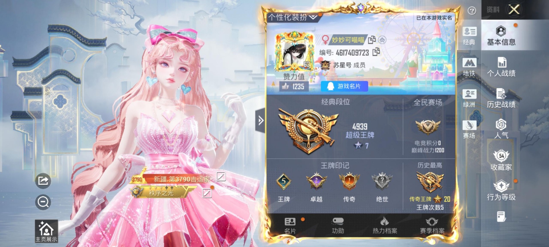 HPLX4180450和平精英账号详情图19