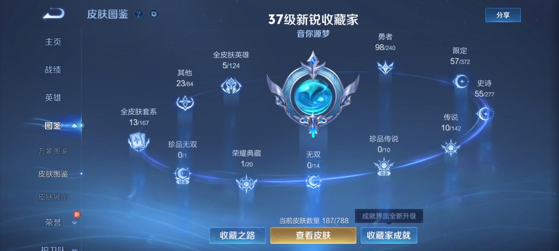 HPLX4180450和平精英账号详情图22