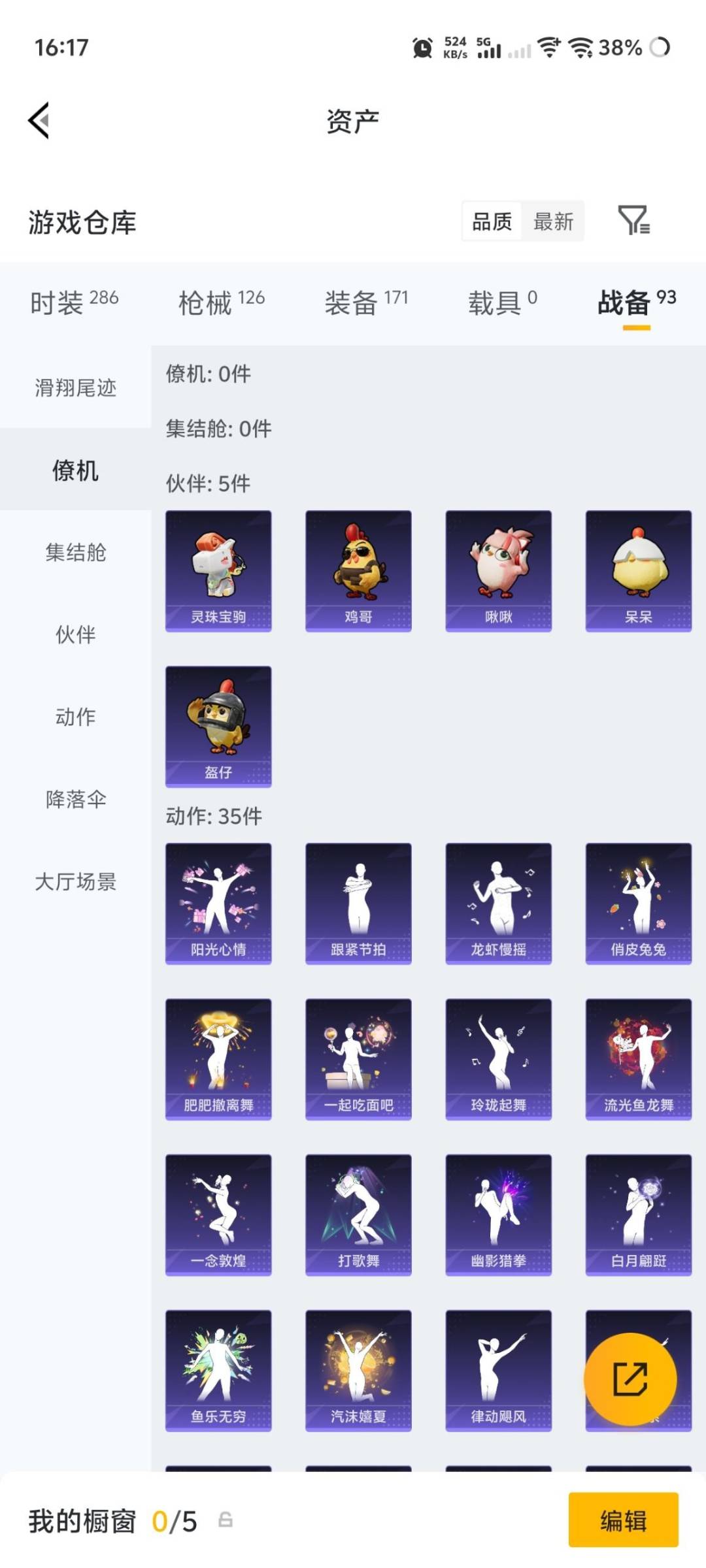 HPLX4180450和平精英账号详情图24