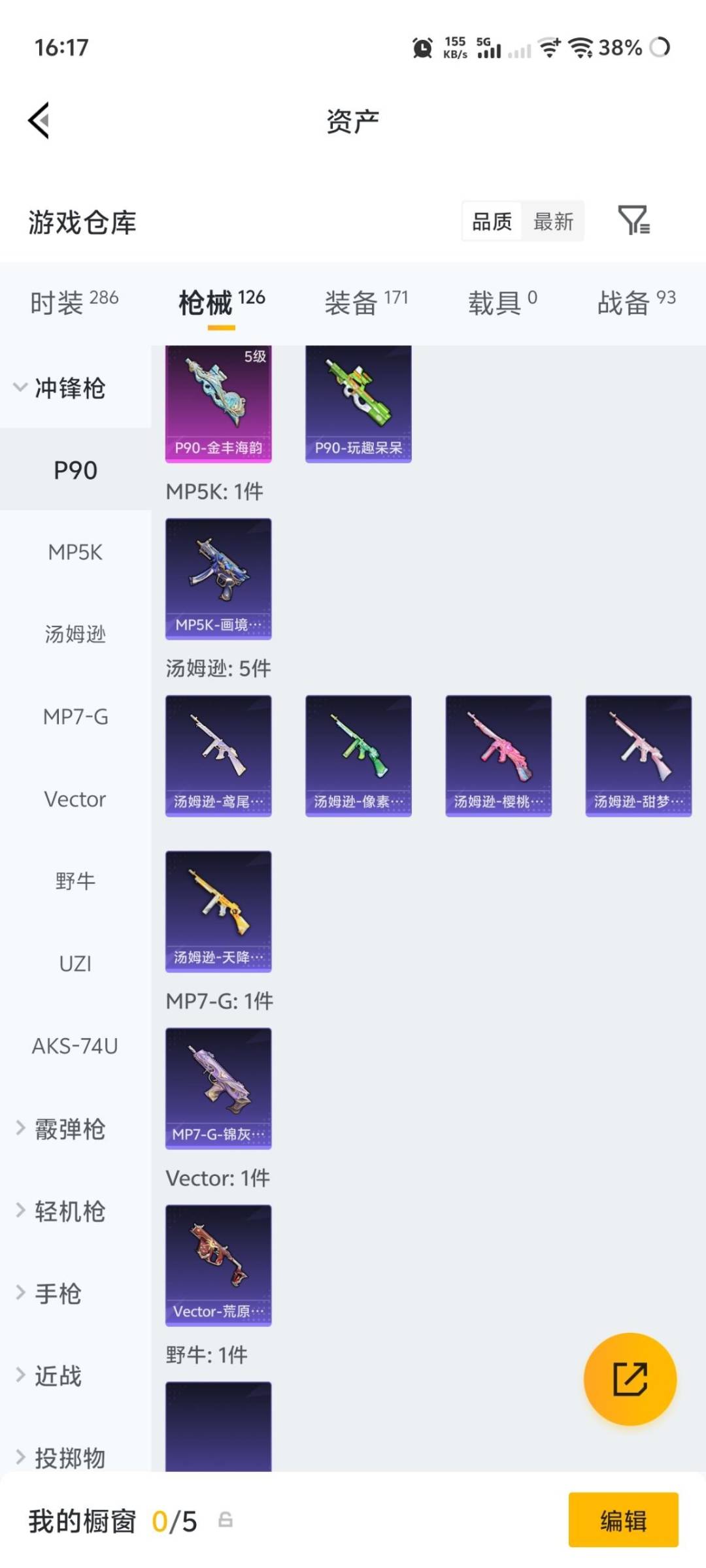 HPLX4180450和平精英账号详情图25