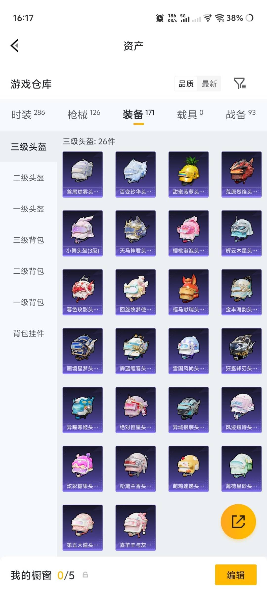 HPLX4180450和平精英账号详情图26