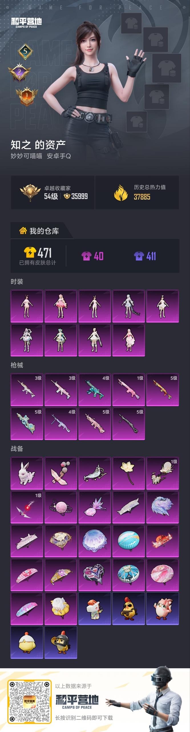 HPLX4180450和平精英账号详情图28